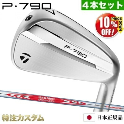 楽天市場】テーラーメイド p790 120の通販
