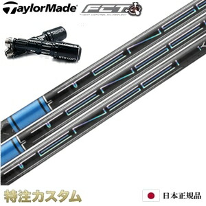 楽天市場】【日本正規品・純正】テーラーメイド スリーブ付きシャフト