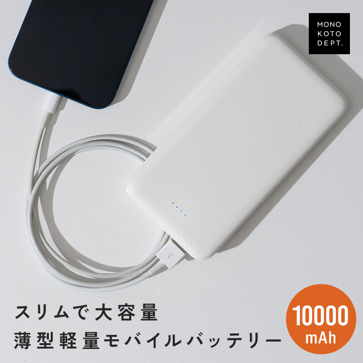 楽天市場】＼半額クーポンで1,740円／ モバイルバッテリー iPhone 大