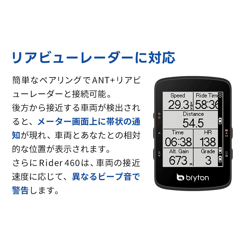 楽天市場】サイクルコンピュータ ブライトン ライダー 460 サイクル