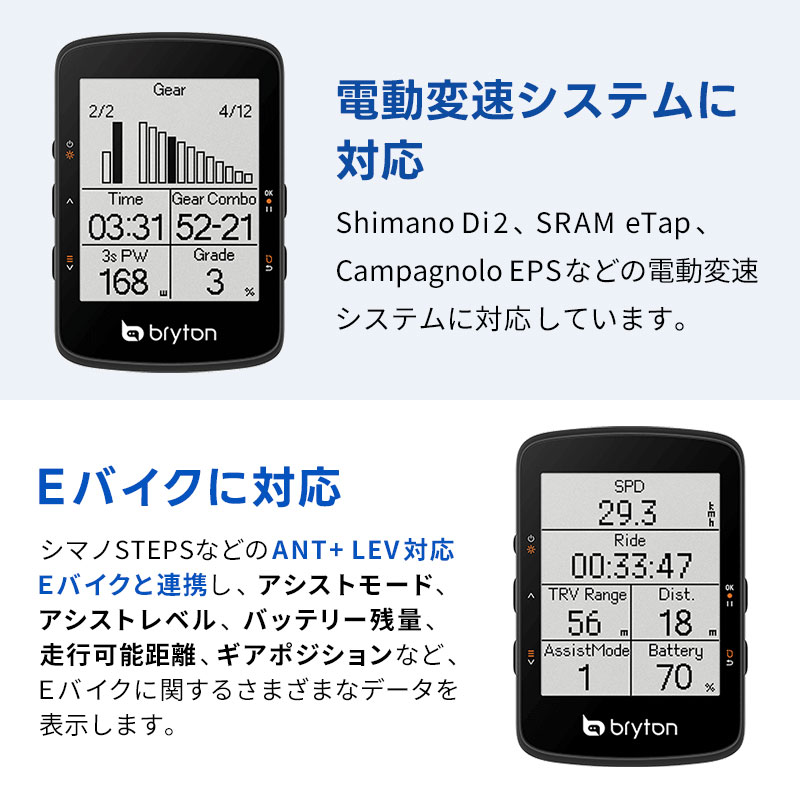 楽天市場】サイクルコンピュータ ブライトン ライダー 460 サイクル