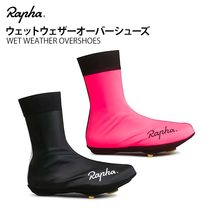 楽天市場】ラファ ウェット ウェザー オーバーシューズ シューズカバー