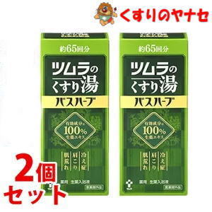 楽天市場】ツムラくすり湯バスハーブ650ml×2個セット/（約65回分