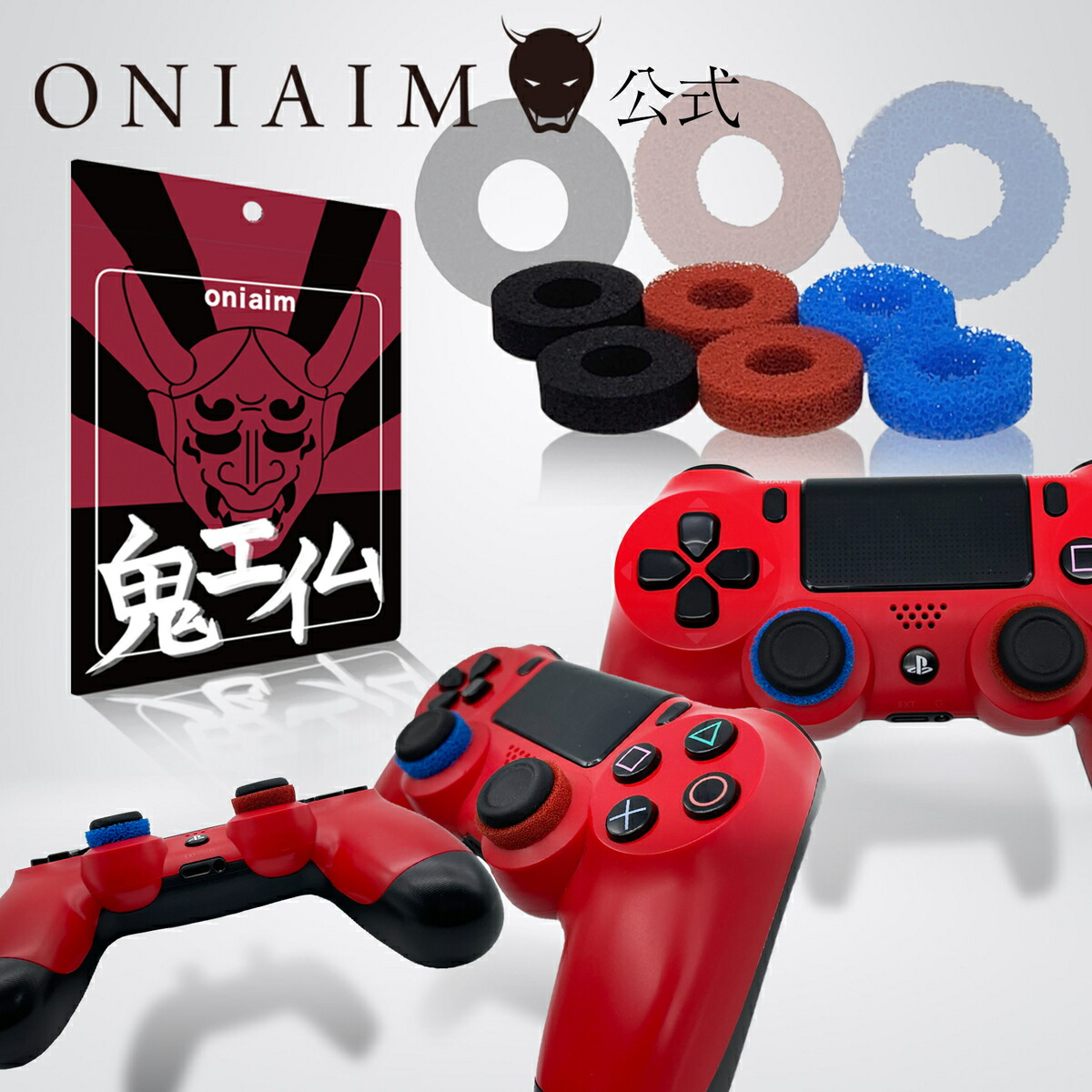 楽天市場】鬼エイム FPS アシストリング エイム向上 スティック