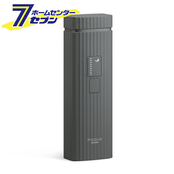 楽天市場】光美容器 MiCOLA ミコラ ダークグレー 全身対応 LB-M101-H