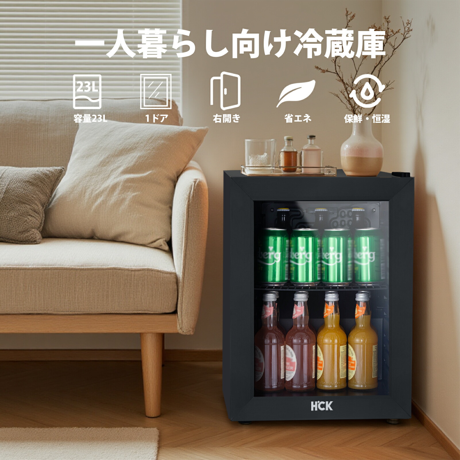 楽天市場】冷蔵庫 小型 23L お酒 ドリンク用冷蔵庫 セカンド冷蔵庫
