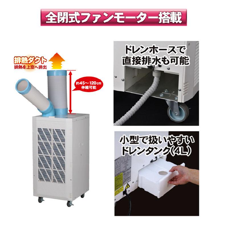 楽天市場】ナカトミ NAKATOMI スポットクーラー スポットエアコン 業務