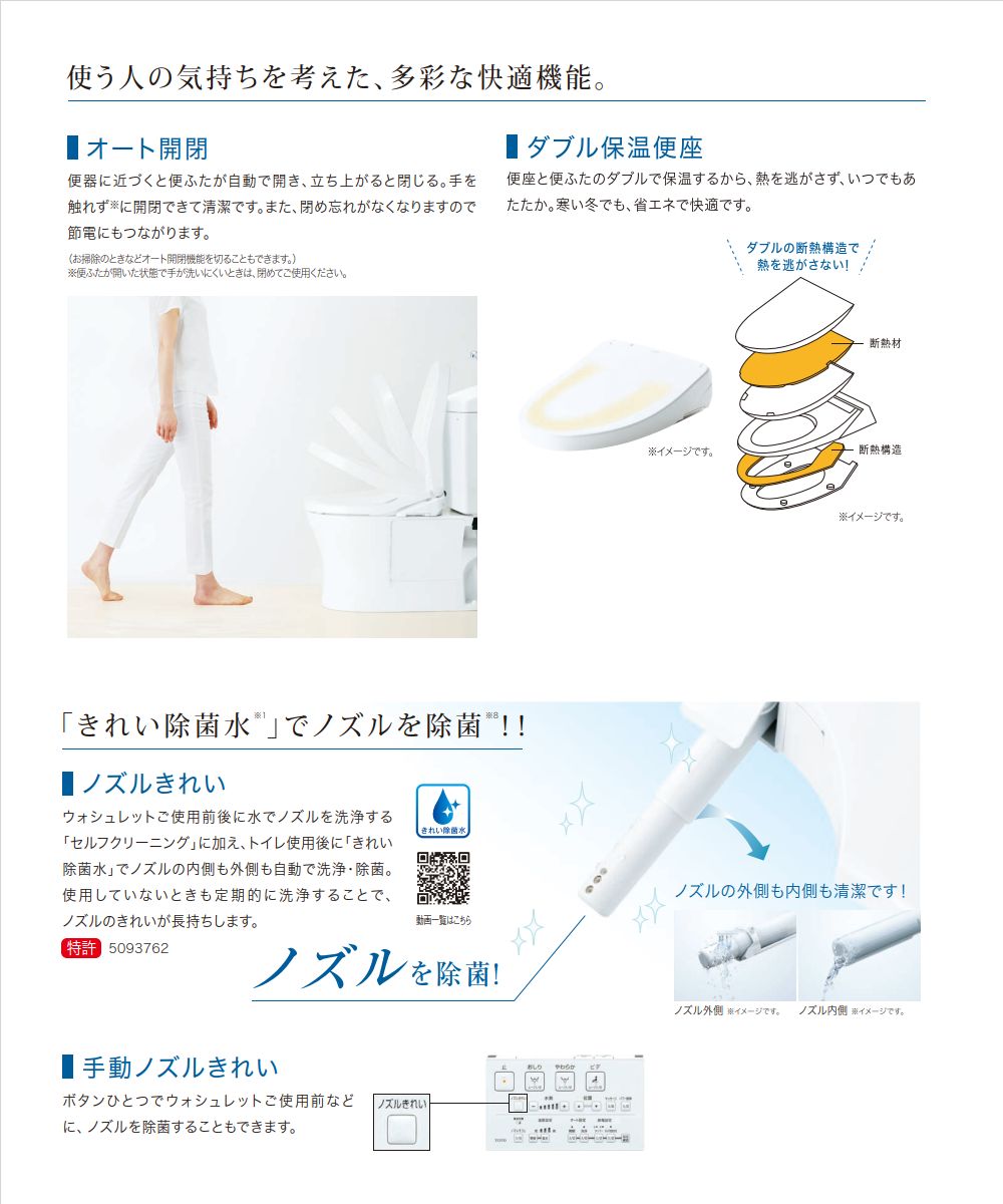 楽天市場】TOTO 【TCF8CM77#SC1】ウォシュレット（温水洗浄便座）瞬間