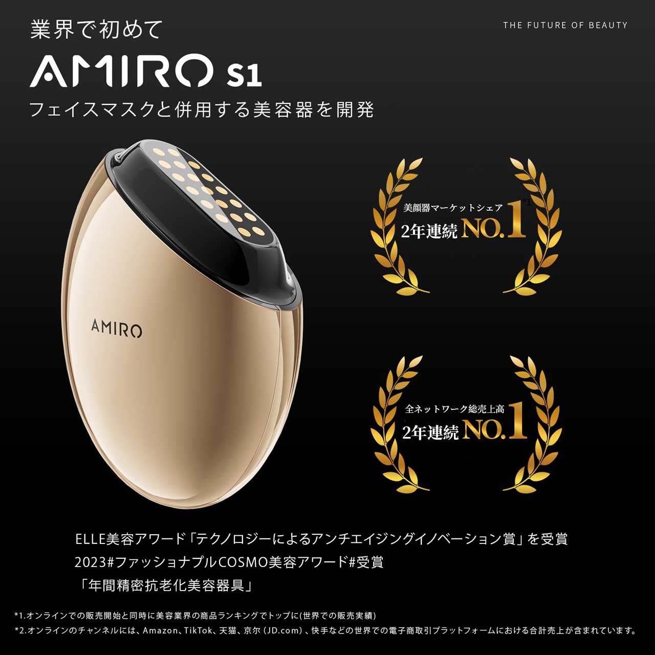 楽天市場】AMIRO S1 RF 美顔器 美容器 敏感肌 EMS フェイスマスク 併用