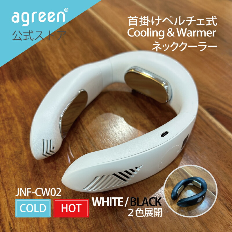 楽天市場】ネッククーラー 三つ 冷却プレートの通販