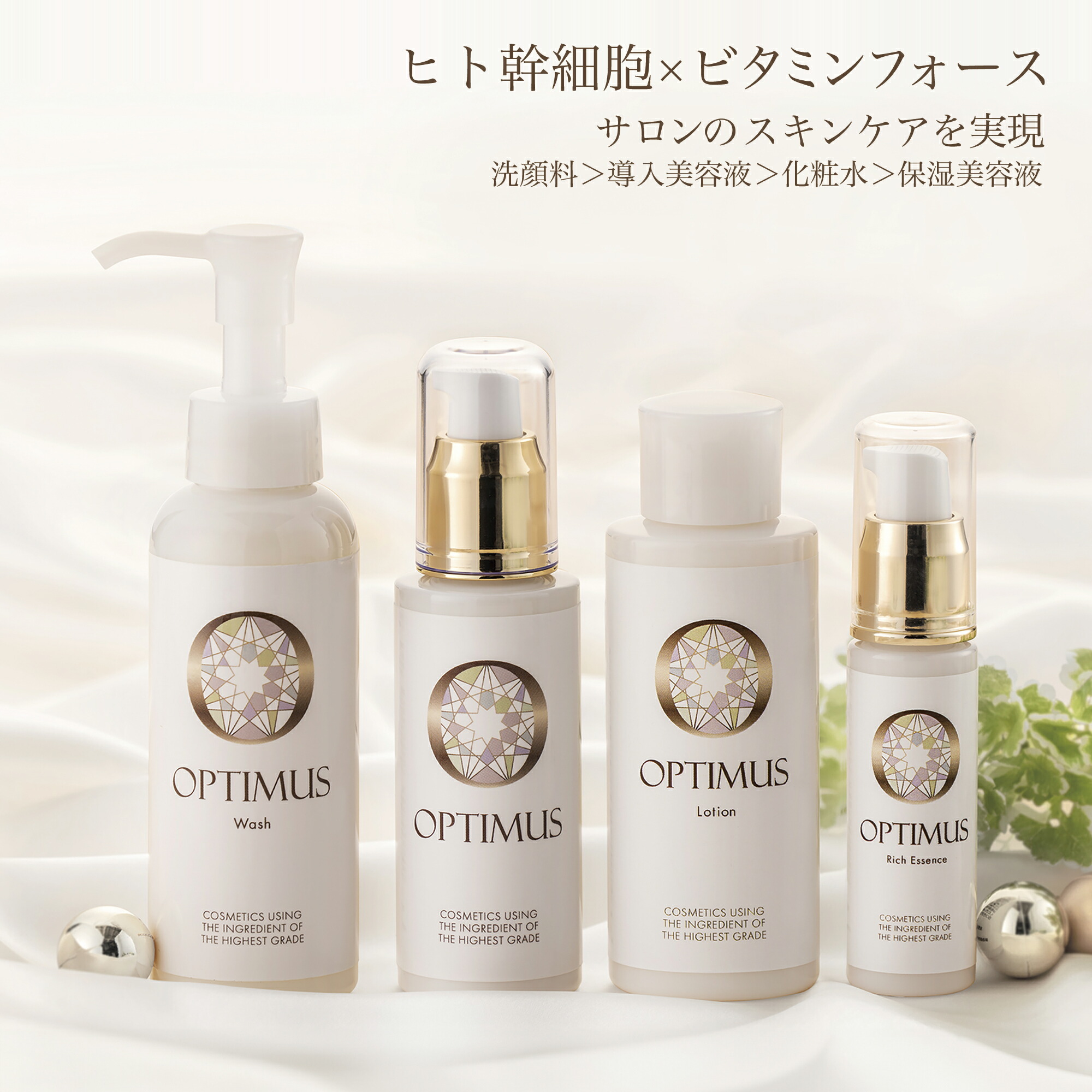 楽天市場】【期間限定20％OFF 3/11 1:59まで】オプティムス 4点セット