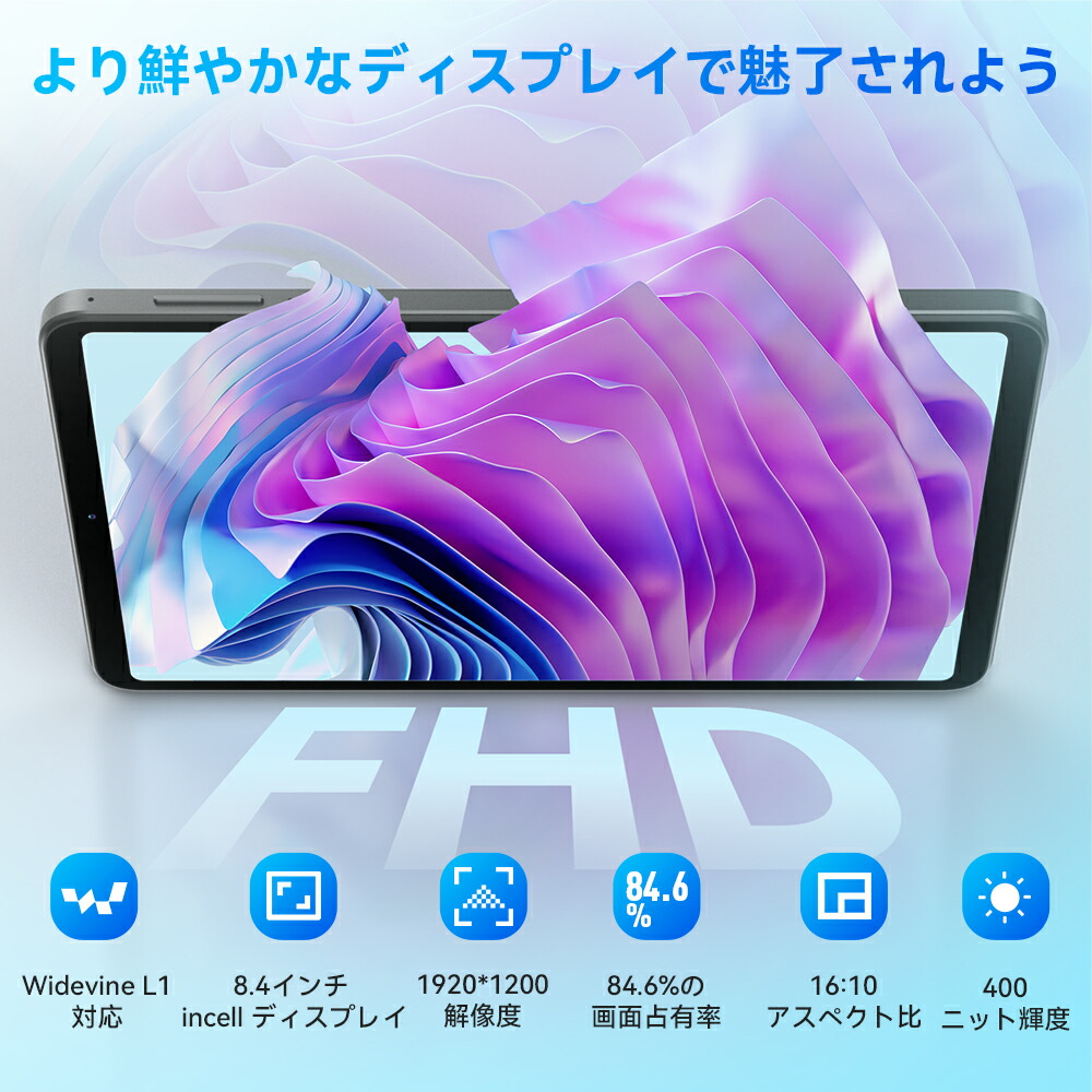 楽天市場】タブレット 8インチ G99 8コアCPU RAM 16GB＆ROM 256GB FHD+