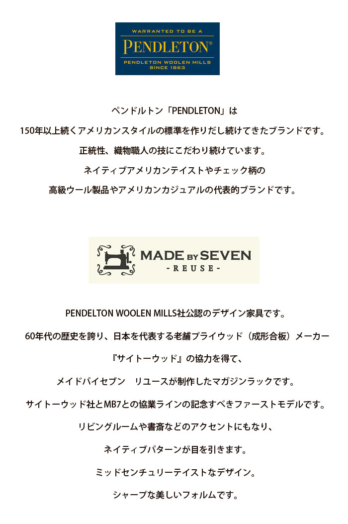 楽天市場】PENDLETON ペンドルトン MADE BY SEVEN メイドバイセブン