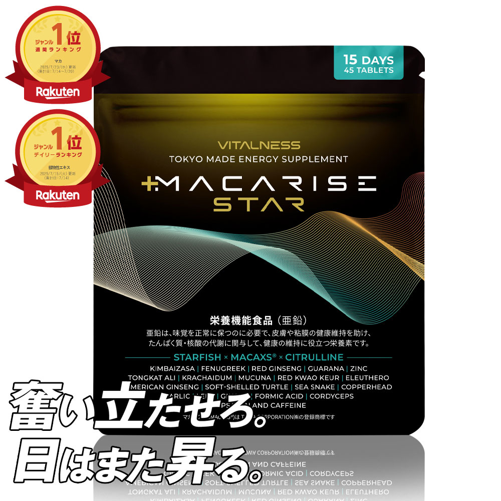 楽天市場】【ﾎﾟｲﾝﾄ10倍☆4日20:00〜11日9:59ﾏﾃﾞ】【公式】マカライズ
