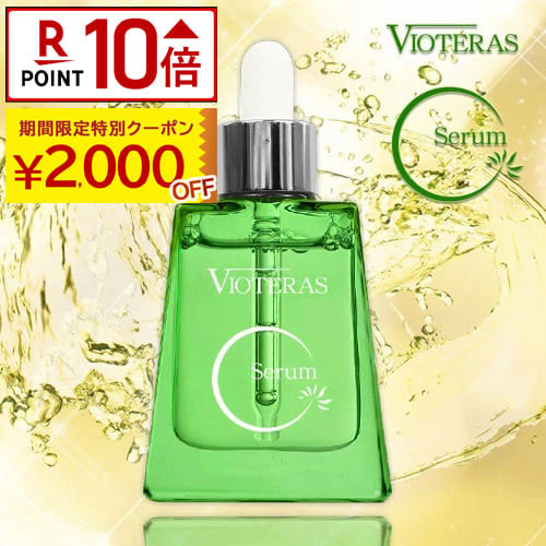 楽天市場】【ﾎﾟｲﾝﾄ10倍☆4日20:00〜11日9:59ﾏﾃﾞ】【公式】VIOTERAS C