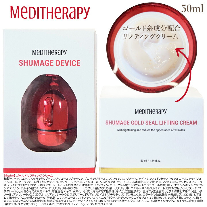 楽天市場】【美顔器+クリーム】シューマジ ゴールド糸 リフト アップ