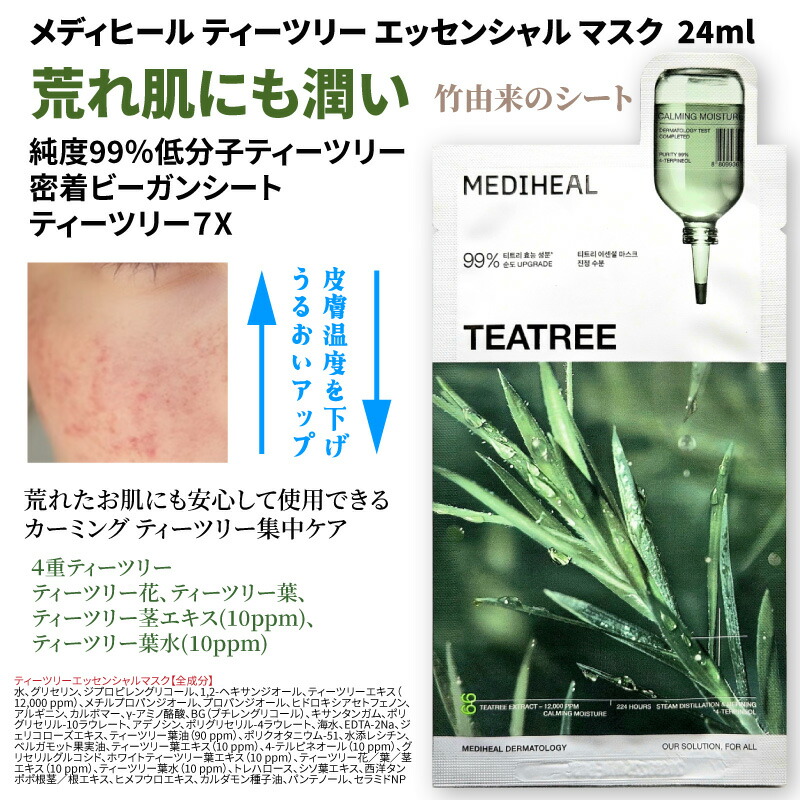 楽天市場】【NEWお試し10種x1枚ずつ】メディヒール パック 10枚セット