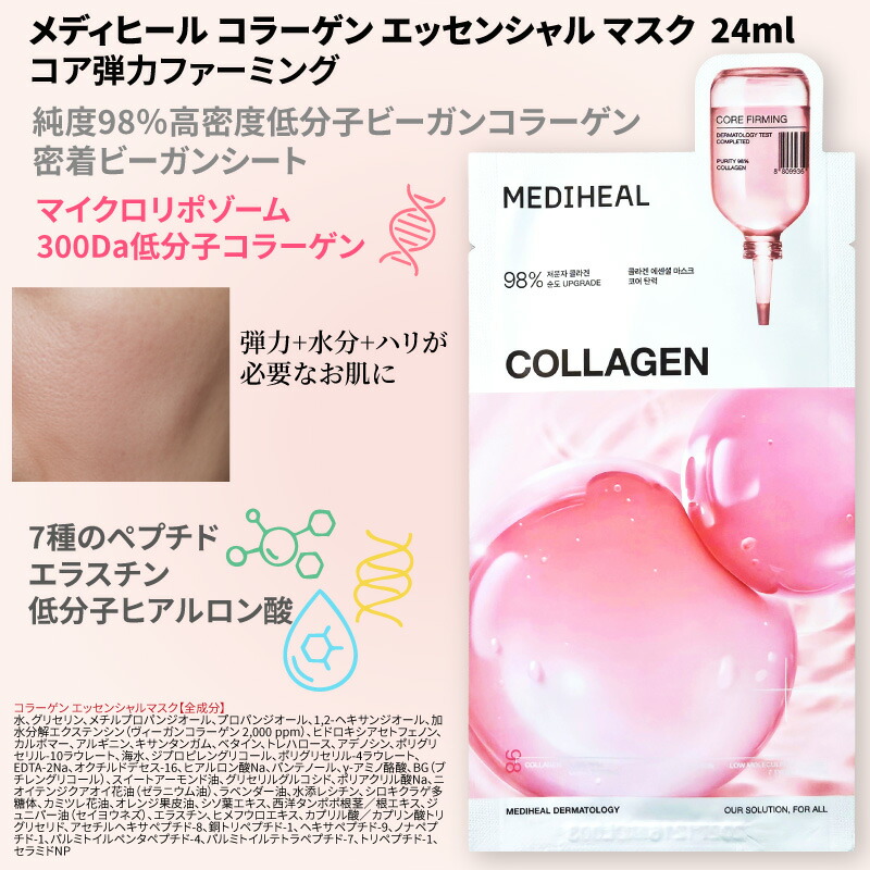 楽天市場】【NEWお試し10種x1枚ずつ】メディヒール パック 10枚セット