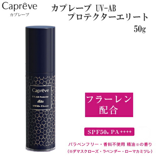 楽天市場】【宅配便送料無料】 『カプレーブ UV-AB プロテクター
