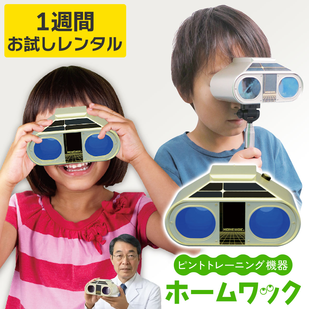 楽天市場】今なら ＼500円ポッキリ！／【レンタル】ホームワック