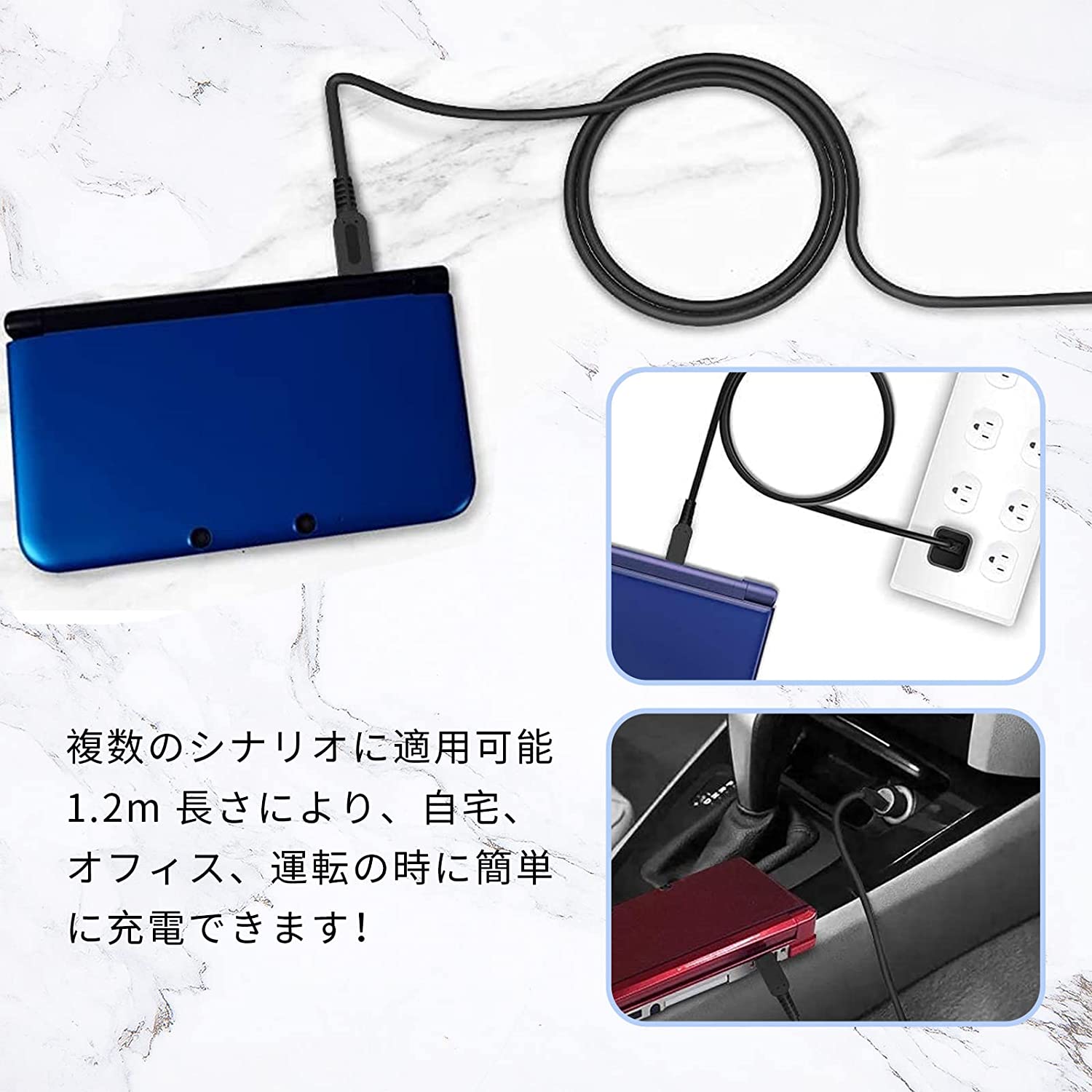 楽天市場】3DS 充電器 3DS 充電ケーブル USB充電 New3DS/ New3DSLL
