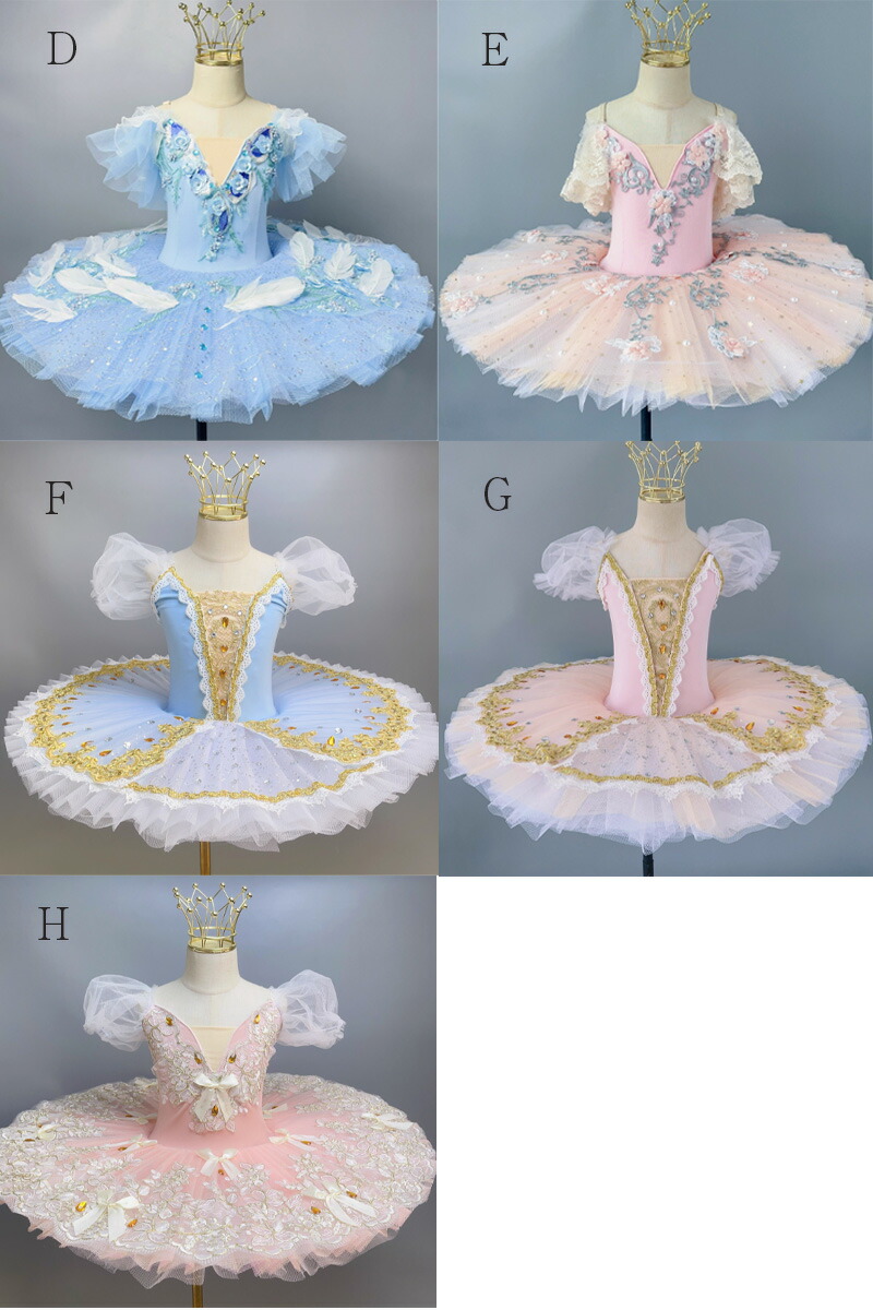 楽天市場】バレエ チュチュ 子供 3タイプあり バレエチュチュ