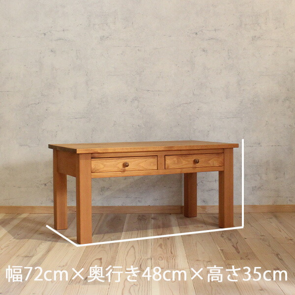 楽天市場】ローテーブル パイン材 引出し付き 幅72cm 木製 (全2色