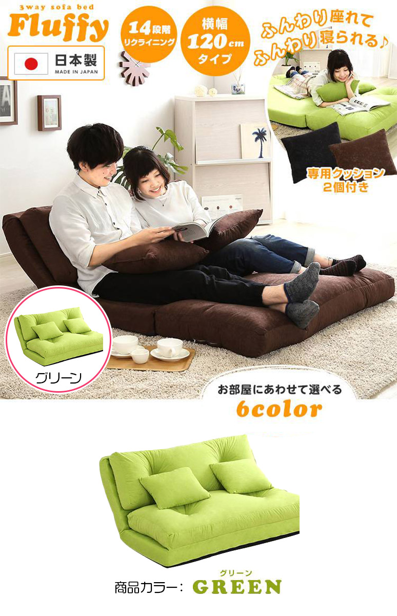 楽天市場】3Way ソファベッド 2人掛け 幅120cm 14段階 リクライニング