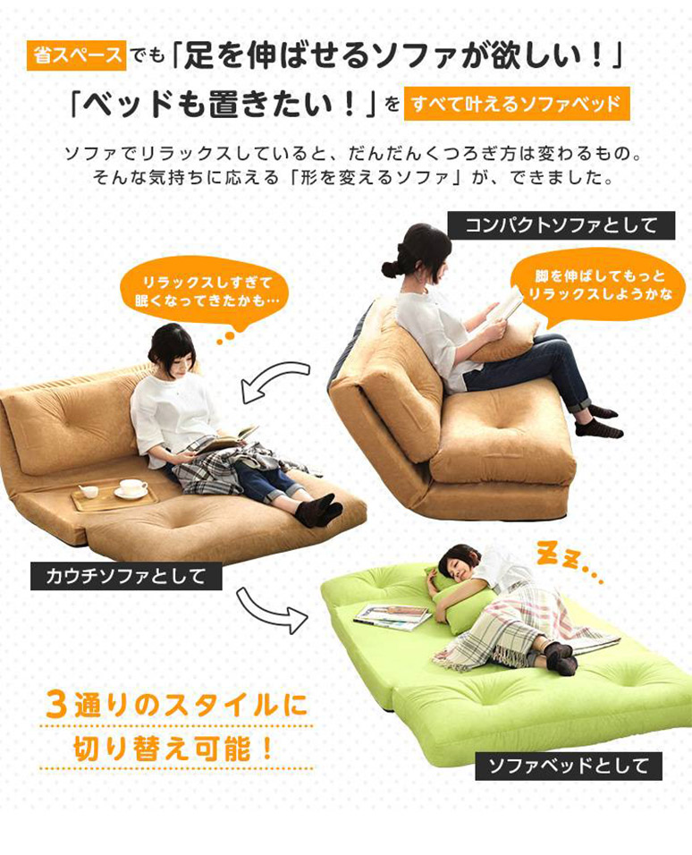 楽天市場】3Way ソファベッド 2人掛け 幅120cm 14段階 リクライニング