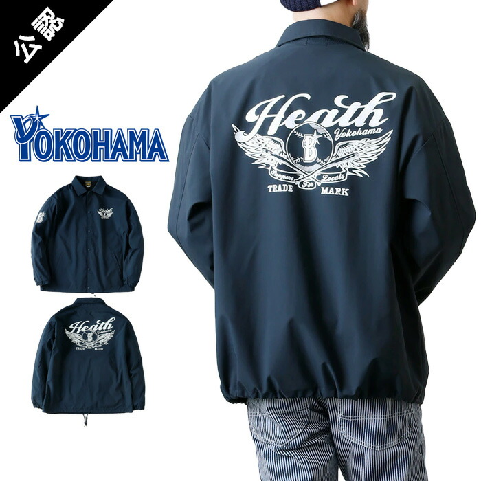 楽天市場】【10%OFF！楽天スーパーSALE！】横浜denaベイスターズ