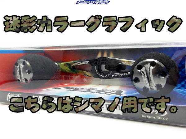 楽天市場】【ZPI】 イナーシャ カーボンハンドル 迷彩カラー