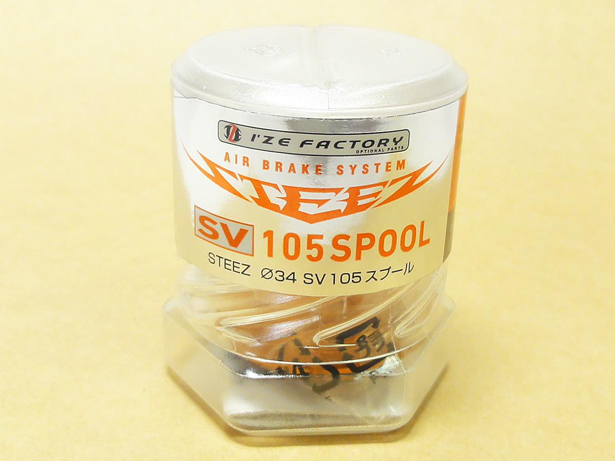 楽天市場】【ダイワ純正】 STEEZ SV 105 スプール オレンジ （浅溝