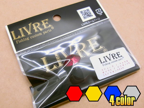 楽天市場】【リブレ/LIVRE】 センターナット単品 ダイワB1