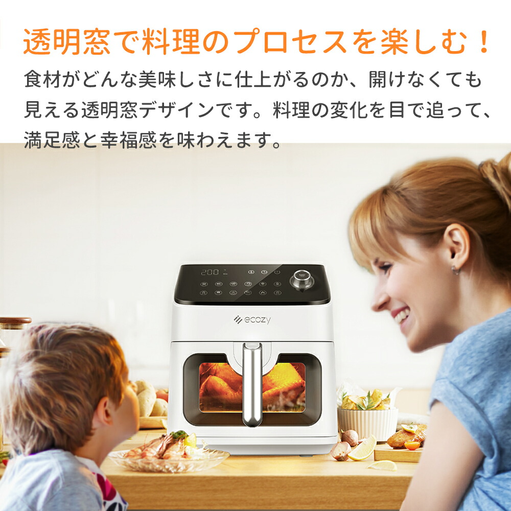 ノンフライヤー 中身見える 12種プリセット 大容量