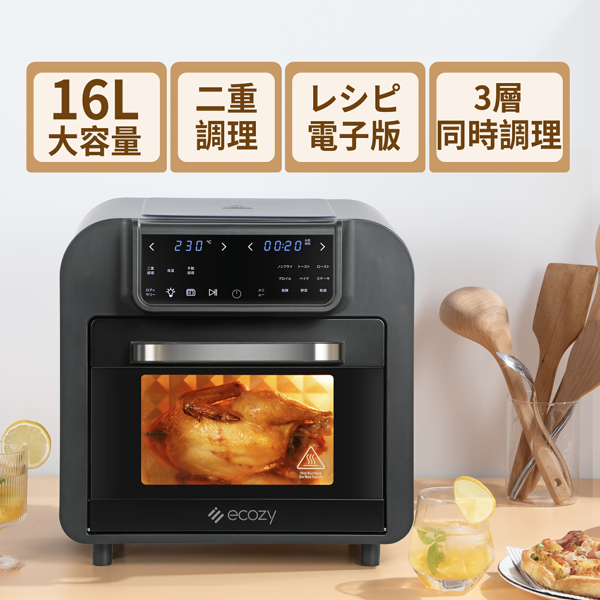 楽天市場】ノンフライオーブン 最高温230℃ 1台8役 2年保証 16L大容量