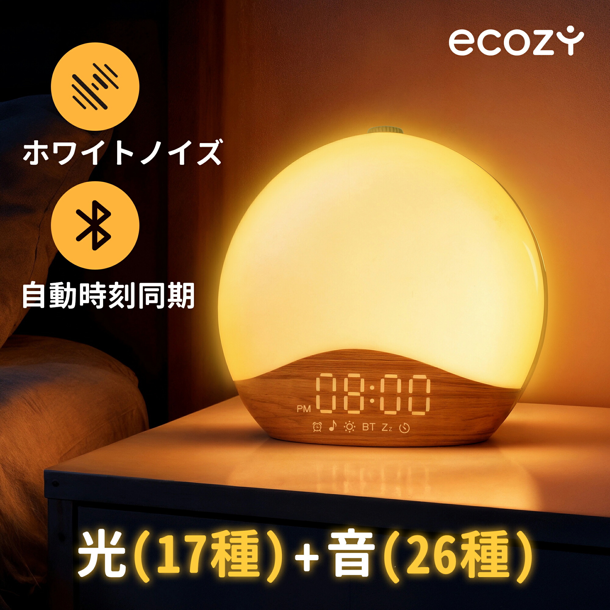 楽天市場】【新生活応援！期間限定価格6380円！】目覚まし時計 光