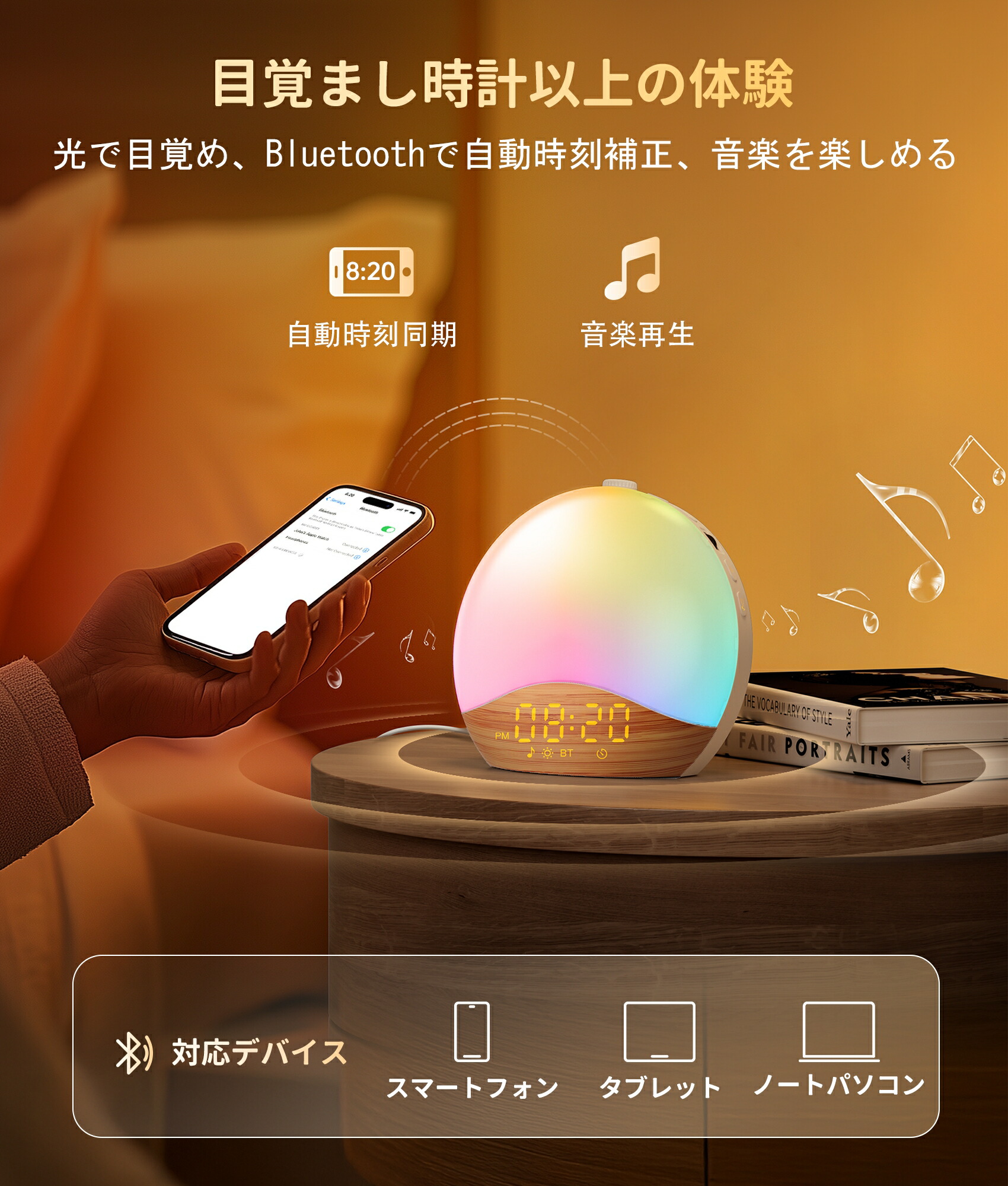 楽天市場】【新生活応援！期間限定価格6380円！】目覚まし時計 光