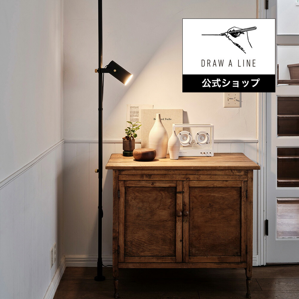 楽天市場】【公式】DRAW A LINE ドローアライン Spot Floorlight Set
