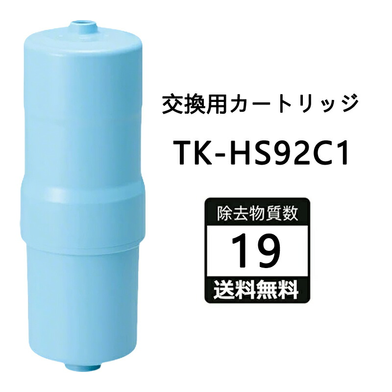 楽天市場】パナソニック【TK-HS92C1】純正品 還元水素水生成器用