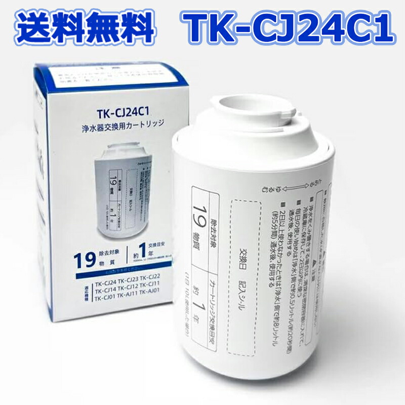 楽天市場】浄水器 カートリッジ（キッチン家電｜家電）の通販