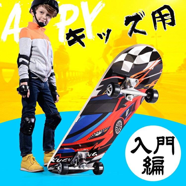 楽天市場】【新入荷】スケートボード 初心者 4輪 子供用 キッズ ミニ