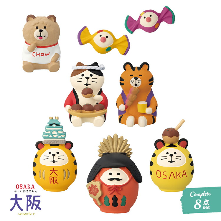 楽天市場】【楽天スーパーSALE 10%OFF】コンコンブル 大阪8点