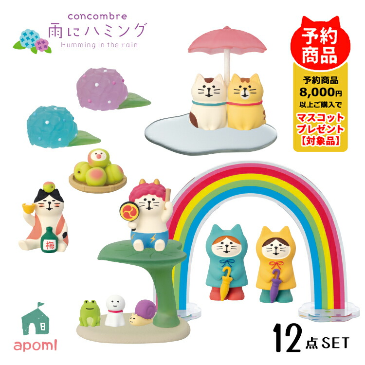 楽天市場】【楽天スーパーSALE 10%OFF】コンコンブル 新作【予約販売