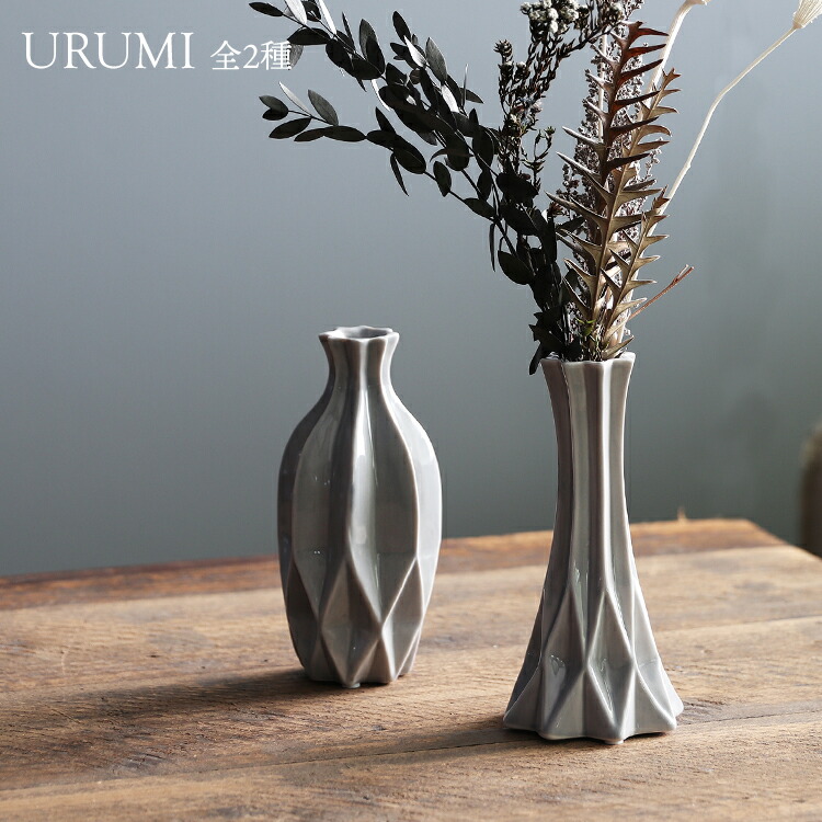 楽天市場】【楽天スーパーSALE 15%OFF】花瓶 【 URUMI ／ ウルミ 】 全