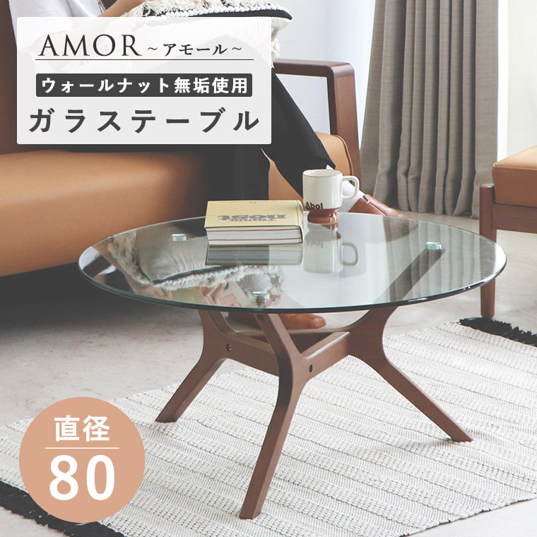 楽天市場】ガラステーブル 丸 おしゃれ テーブル センターテーブル