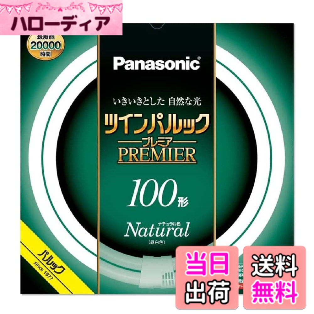 楽天市場】パナソニックツインルックの通販