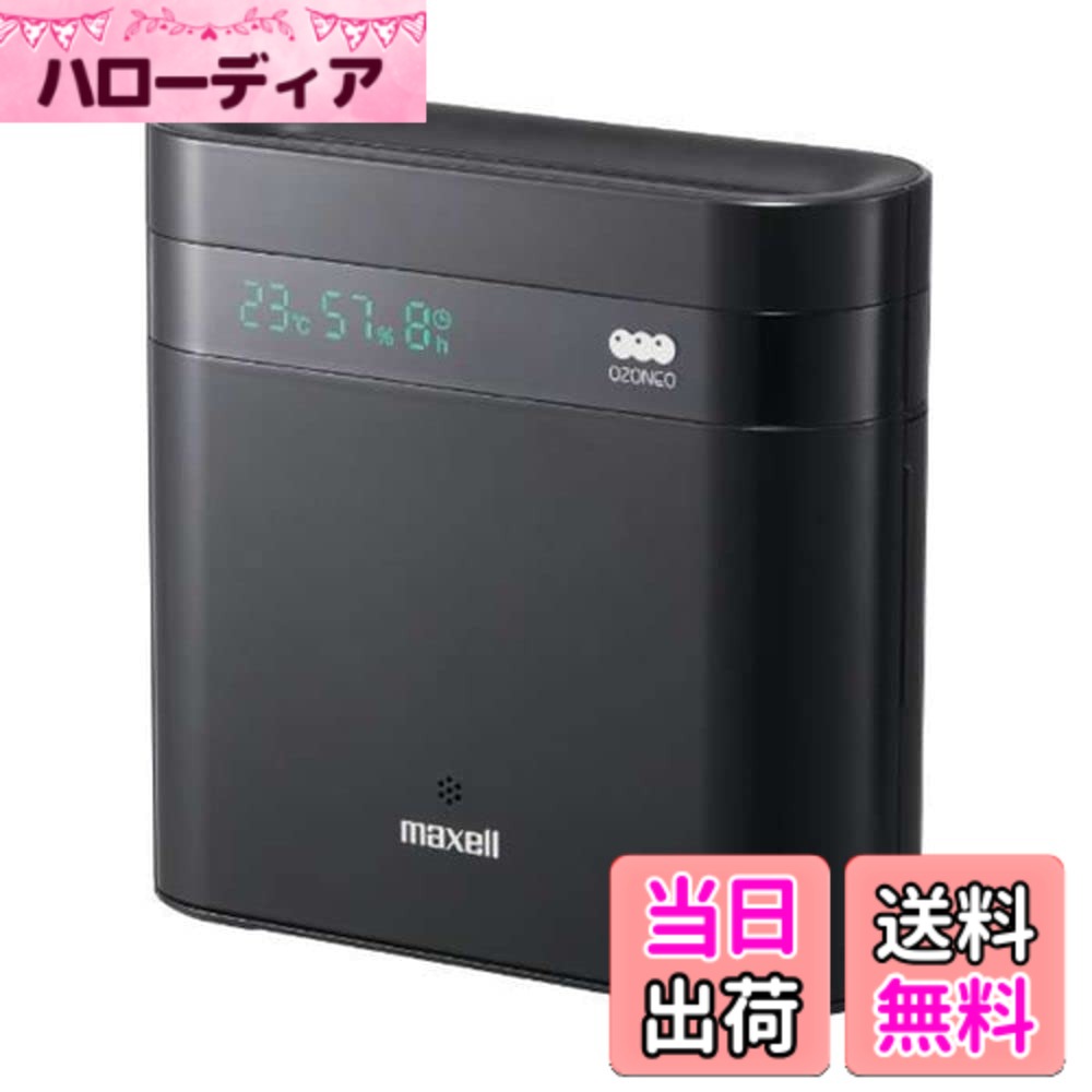 楽天市場】マクセル オゾネオプラス mxap－apl250の通販