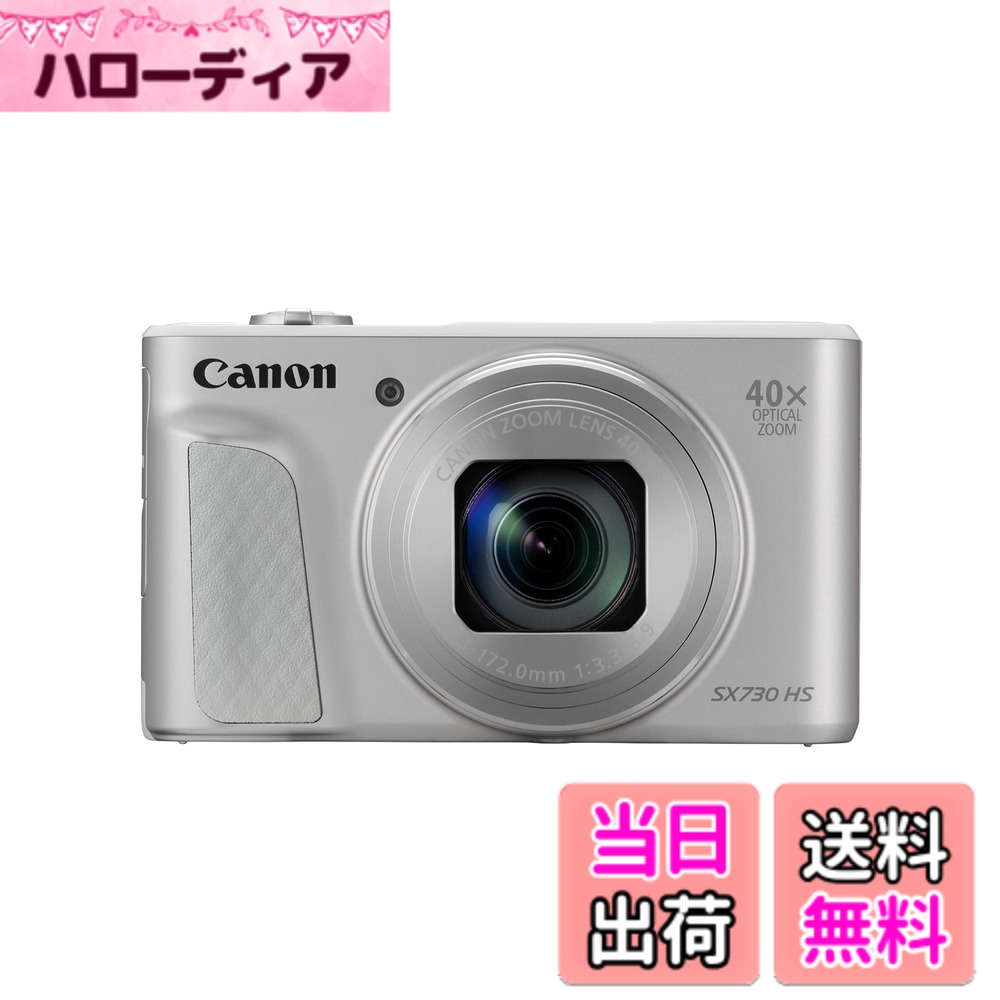 楽天市場】キヤノン Canon PowerShot SX730 HS PSSX730HSの通販