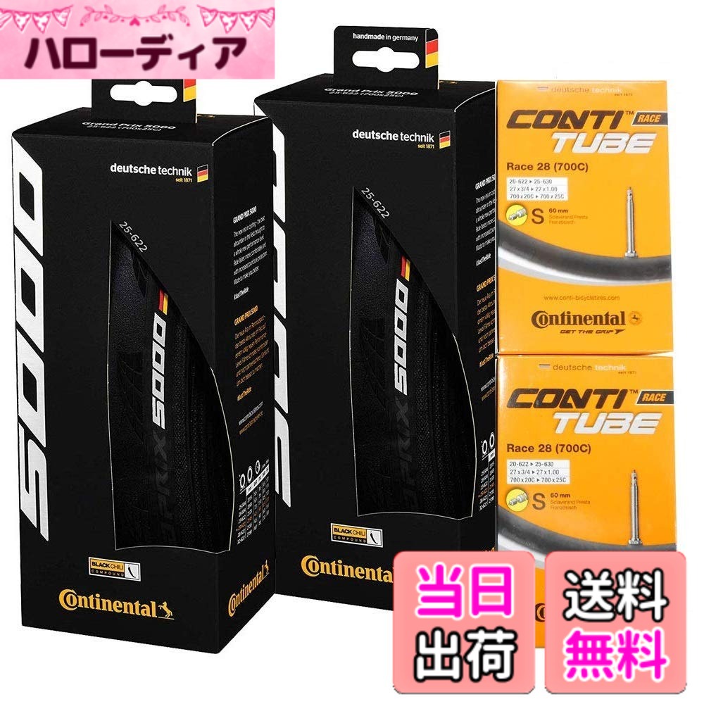 グランプリ5000 2本セット」の人気商品一覧 | 安い商品を通販サイト