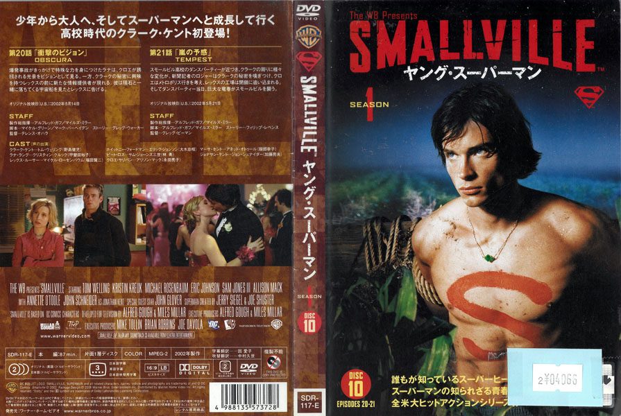楽天市場】SMALLVILLE ヤング・スーパーマン シーズン1－10